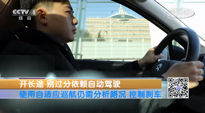 央視專訪｜“為什么不能過分依賴自動駕駛？”來聽聽華奧技術專家怎么說~